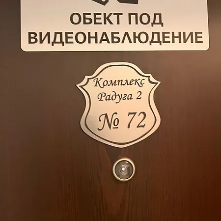Apartment радуга